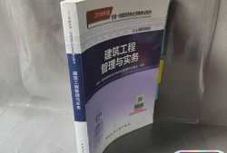 建筑工程一级建造师建筑工程一级建造师证件图片