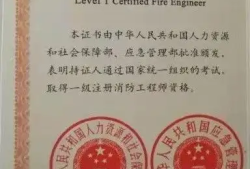 企业报考消防工程师企业报考消防工程师有用吗