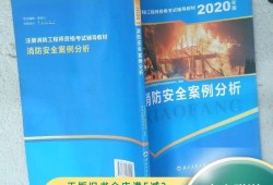 2019年消防工程师考试大纲,2019年消防工程师综合考试真题