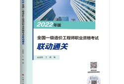 全国造价员考试真题及答案解析全国造价工程师考试资料