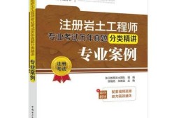 甘肃省注册岩土工程师考试,甘肃省注册岩土工程师考试时间