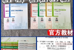 全国注册必威betway官网入口
培训教材有哪些全国注册必威betway官网入口
培训教材