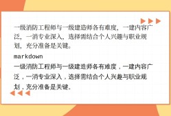 一级消防工程师案例分析好难,一级消防工程师案例哪个老师讲的好
