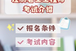 注册岩土工程师 考试内容注册岩土工程师考试经验