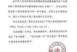 消防工程师证书是什么样子的,消防工程师的证书是什么样的