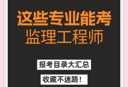 水利协会必威betway官网入口教材课程,水利协会监理员考试
