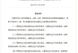 注册安全工程师考试培训班注册安全工程师培训机构排行榜