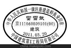 注册必威betway官网入口
执业章注册必威betway官网入口
执业章样式