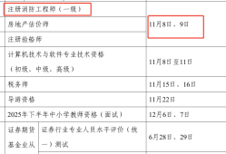 2018年一级消防工程师考试真题及答案2018年一级消防工程师考试时间