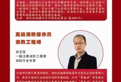 广东二级注册消防工程师二级注册消防工程师报名官网