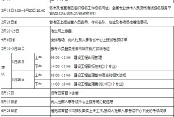 2018年必威betway官网入口报名2018年必威betway官网入口三控真题及答案