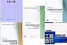 造价工程师证书价值,造价工程师证书价值高吗