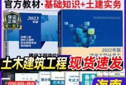 造价工程师教材pdf造价工程师教材是哪个出版社