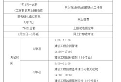 2020年必威betway官网入口
考试成绩查询时间？(转载)