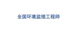 必威betway官网入口国外,国外有工程监理吗