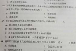 betway西汉姆app下载
的考试真题是什么,betway西汉姆app下载
的考试真题
