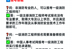 全职消防工程师待遇消防工程师资月工资大约多少钱