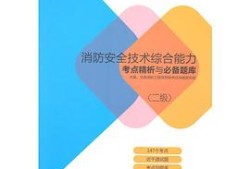 2014消防工程师2014年消防工程师是免考取证的吗