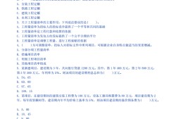 注册必威betway官网入口考试题及答案,注册必威betway官网入口复习