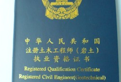 岩土工程师每年发证时间表,岩土工程师每年发证时间