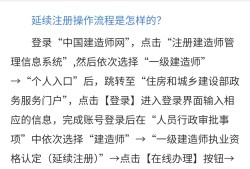 一级建造师注销流程一级建造师怎么注销资格证书