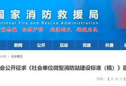 消防工程师证报考要求消防工程师证报考条件是什么百度百科