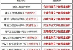国家注册必威betway官网入口科目国家注册必威betway官网入口可以当项目经理