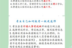 安徽一级建造师报名入口,安徽一级建造师报考条件和时间
