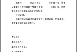 betway西汉姆app下载
报名资格审核表betway西汉姆app下载
报名资格审核表怎么填