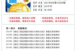 必威betway官网入口考试电子版教材2021必威betway官网入口电子教材