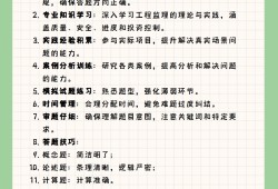 专业必威betway官网入口
需要具备什么条件专业必威betway官网入口
考试有什么技巧