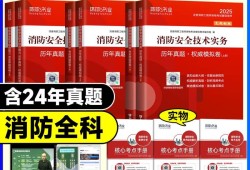 一级消防工程师消防安全技术实务,一级消防工程师实务习题