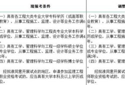 2017必威betway官网入口报考条件的简单介绍