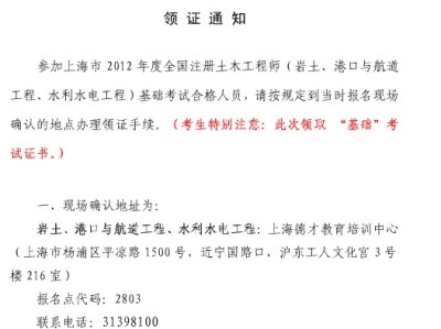 一级注册岩土工程师考试拉着行李箱岩土工程师考试带手提箱