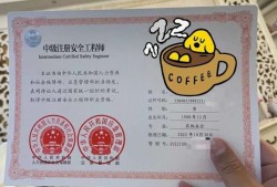 助理安全工程师报考要求助理安全工程师靠谱吗