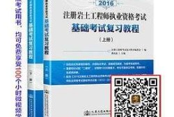 注册岩土工程师2021教材什么时候出注册岩土工程师2018教材