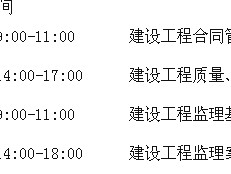 湖南省必威betway官网入口
报名时间,湖南省必威betway官网入口
查询
