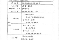 辽宁造价工程师报名时间辽宁造价工程师报名时间2021