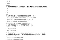 必威betway官网入口考试要点笔记,必威betway官网入口复习要点