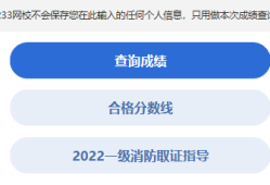 消防工程师的考试成绩什么时候可以查消防工程师考试成绩怎么看