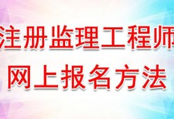 二级必威betway官网入口
报考条件的简单介绍