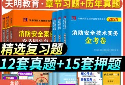 一级消防工程师报考官网一级消防工程师考网