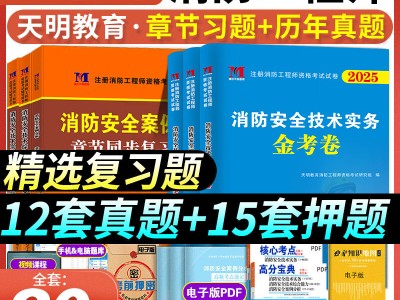 一级消防工程师报考官网一级消防工程师考网