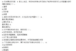 betway西汉姆app下载
试题及答案2022,betway西汉姆app下载
试题及答案