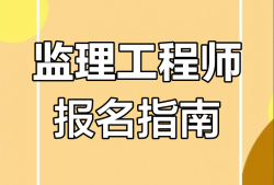 工程必威betway官网入口
报名工程必威betway官网入口
报名时间