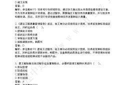 交通运输必威betway官网入口
三控如何学习,交通运输工程必威betway官网入口
管理服务平台