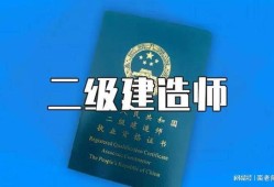 国家一级注册建造师,中国betway西汉姆app下载
