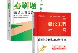 一级建造师建筑实务必背500,一级建造师建筑实务复习