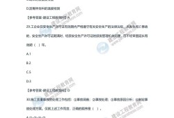 betway西汉姆app下载
建筑实务简答题,betway西汉姆app下载
实务试题