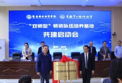 重庆市建设监理协会专业必威betway官网入口培训,重庆市必威betway官网入口协会